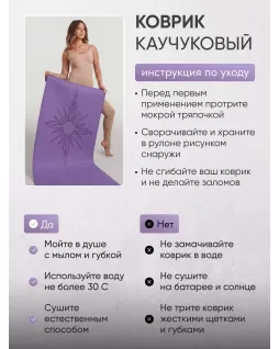 Коврик для йоги — Солнце Лиловый Коврик для йоги — Солнце Лиловый