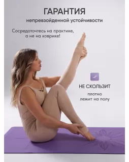 Коврик для йоги — Солнце Лиловый Коврик для йоги — Солнце Лиловый