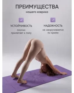 Коврик для йоги — Солнце Лиловый Коврик для йоги — Солнце Лиловый