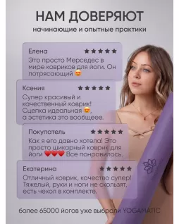 Коврик для йоги — Солнце Лиловый Коврик для йоги — Солнце Лиловый
