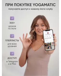 Коврик для йоги — Солнце Лиловый Коврик для йоги — Солнце Лиловый