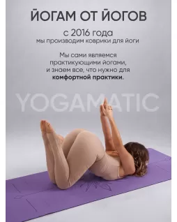 Коврик для йоги — Солнце Лиловый Коврик для йоги — Солнце Лиловый