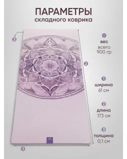 TRAVEL yoga mat  — Mandala