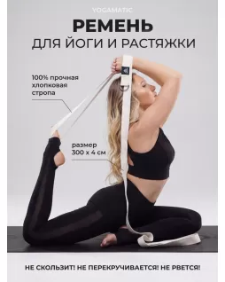 Yoga strap Yoga strap