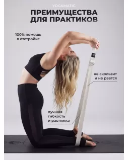 Yoga strap Yoga strap