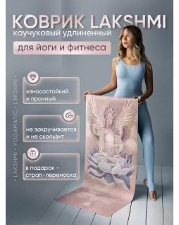 Elongated yoga mat — Lakshmi
