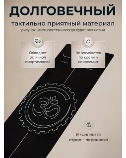 Коврик для йоги и фитнеса — Культура Движения + 10 тренировок