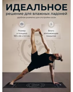 Коврик для йоги и фитнеса — Культура Движения + 10 тренировок
