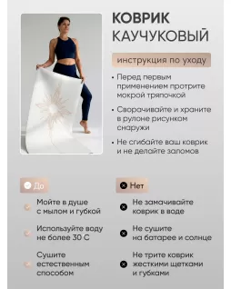 Коврик для йоги — Солнце Белый