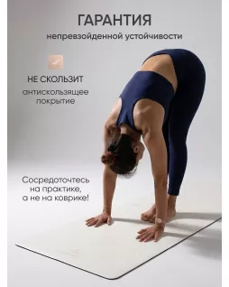 Коврик для йоги — Солнце Белый
