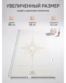 Коврик для йоги — Солнце Белый Коврик для йоги — Солнце Белый