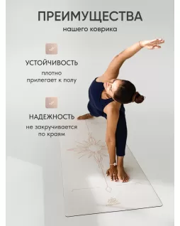 Коврик для йоги — Солнце Белый