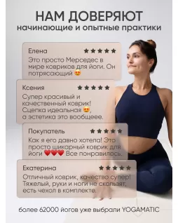 Коврик для йоги — Солнце Белый