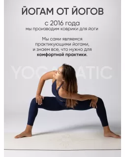 Коврик для йоги — Солнце Белый