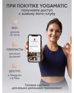 Коврик для йоги — Солнце Белый