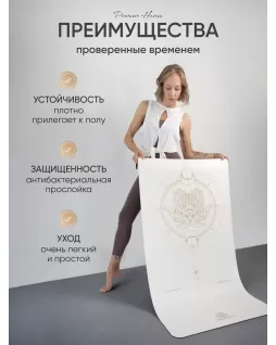 Yoga mat — Hamsa White Yoga mat — Hamsa White