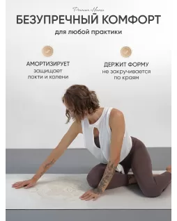 Yoga mat — Hamsa White Yoga mat — Hamsa White