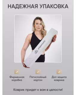 Коврик для йоги — Луна Белый Коврик для йоги — Луна Белый