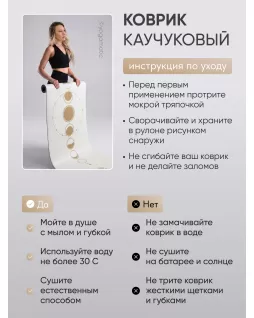 Коврик для йоги — Луна Белый Коврик для йоги — Луна Белый