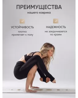 Коврик для йоги — Луна Белый Коврик для йоги — Луна Белый