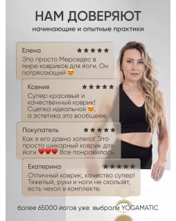 Коврик для йоги — Луна Белый Коврик для йоги — Луна Белый