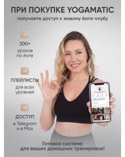 Коврик для йоги — Луна Белый Коврик для йоги — Луна Белый