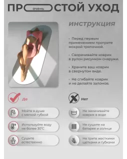 Коврик для йоги овальный — Белый