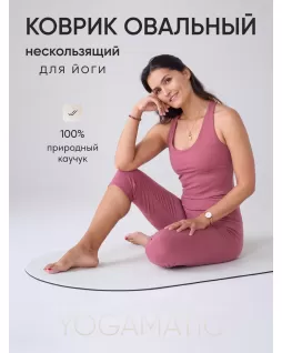 Коврик для йоги овальный — Белый Коврик для йоги овальный — Белый