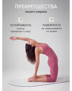 Коврик для йоги овальный — Белый Коврик для йоги овальный — Белый