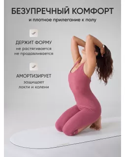 Коврик для йоги овальный — Белый Коврик для йоги овальный — Белый