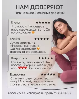 Коврик для йоги овальный — Белый Коврик для йоги овальный — Белый