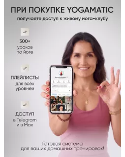 Коврик для йоги овальный — Белый Коврик для йоги овальный — Белый