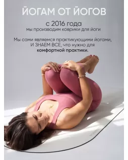 Коврик для йоги овальный — Белый Коврик для йоги овальный — Белый