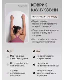 Коврик для йоги овальный — Белый Коврик для йоги овальный — Белый