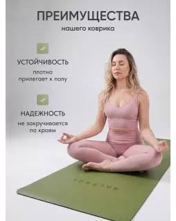 Yoga mat — Balance Olive Premium Light