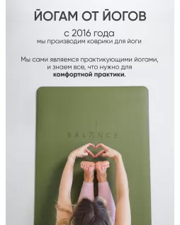 Yoga mat — Balance Olive Premium Light