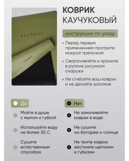 Yoga mat — Balance Olive Premium Light