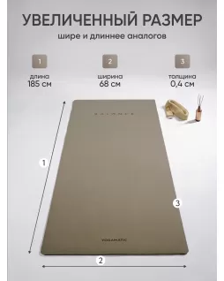 Коврик для йоги — Баланс Тоффи