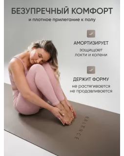 Коврик для йоги — Баланс Тоффи