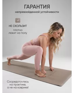 Коврик для йоги — Баланс Тоффи