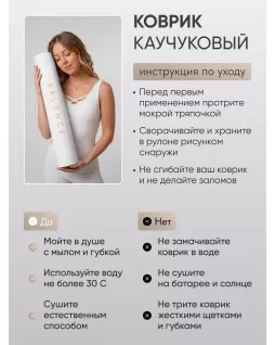 Коврик для йоги — Баланс Белый