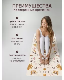Складной коврик для йоги 1мм — Бохо Складной коврик для йоги 1мм — Бохо