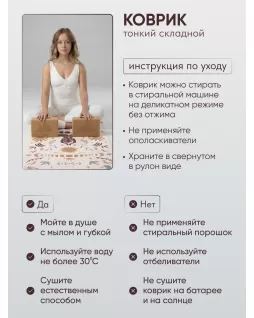 Складной коврик для йоги 1мм — Бохо Складной коврик для йоги 1мм — Бохо