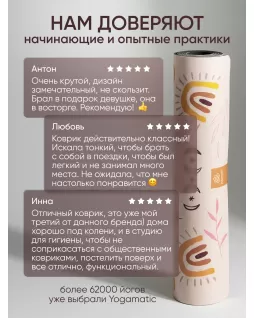 Складной коврик для йоги 1мм — Бохо Складной коврик для йоги 1мм — Бохо