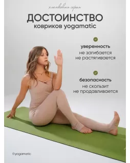 Elongated yoga mat — Classic Khaki Elongated yoga mat — Classic Khaki