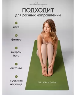 Elongated yoga mat — Classic Khaki Elongated yoga mat — Classic Khaki