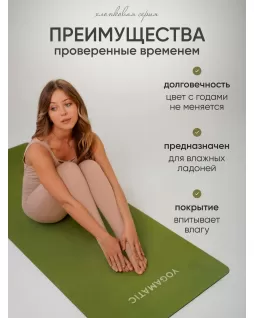 Elongated yoga mat — Classic Khaki Elongated yoga mat — Classic Khaki