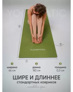 Elongated yoga mat — Classic Khaki Elongated yoga mat — Classic Khaki
