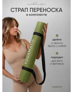 Elongated yoga mat — Classic Khaki Elongated yoga mat — Classic Khaki