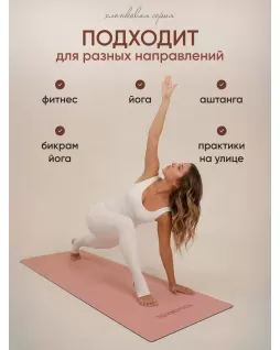 Elongated yoga mat — Classic Rose Elongated yoga mat — Classic Rose